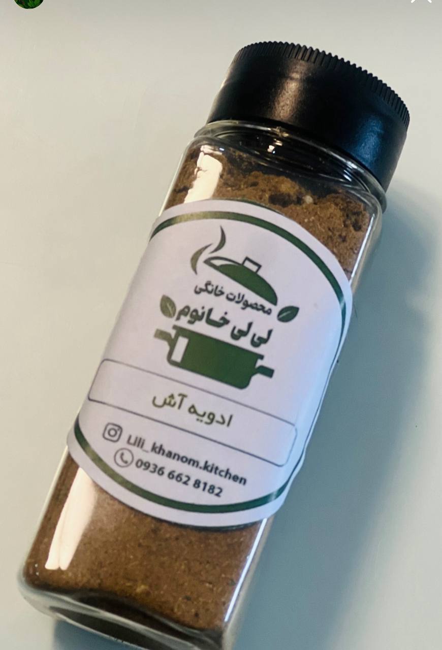 ادویه آش ادویه آش خانگی