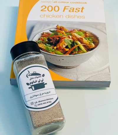 ادویه مرغ سوخاری خانگی