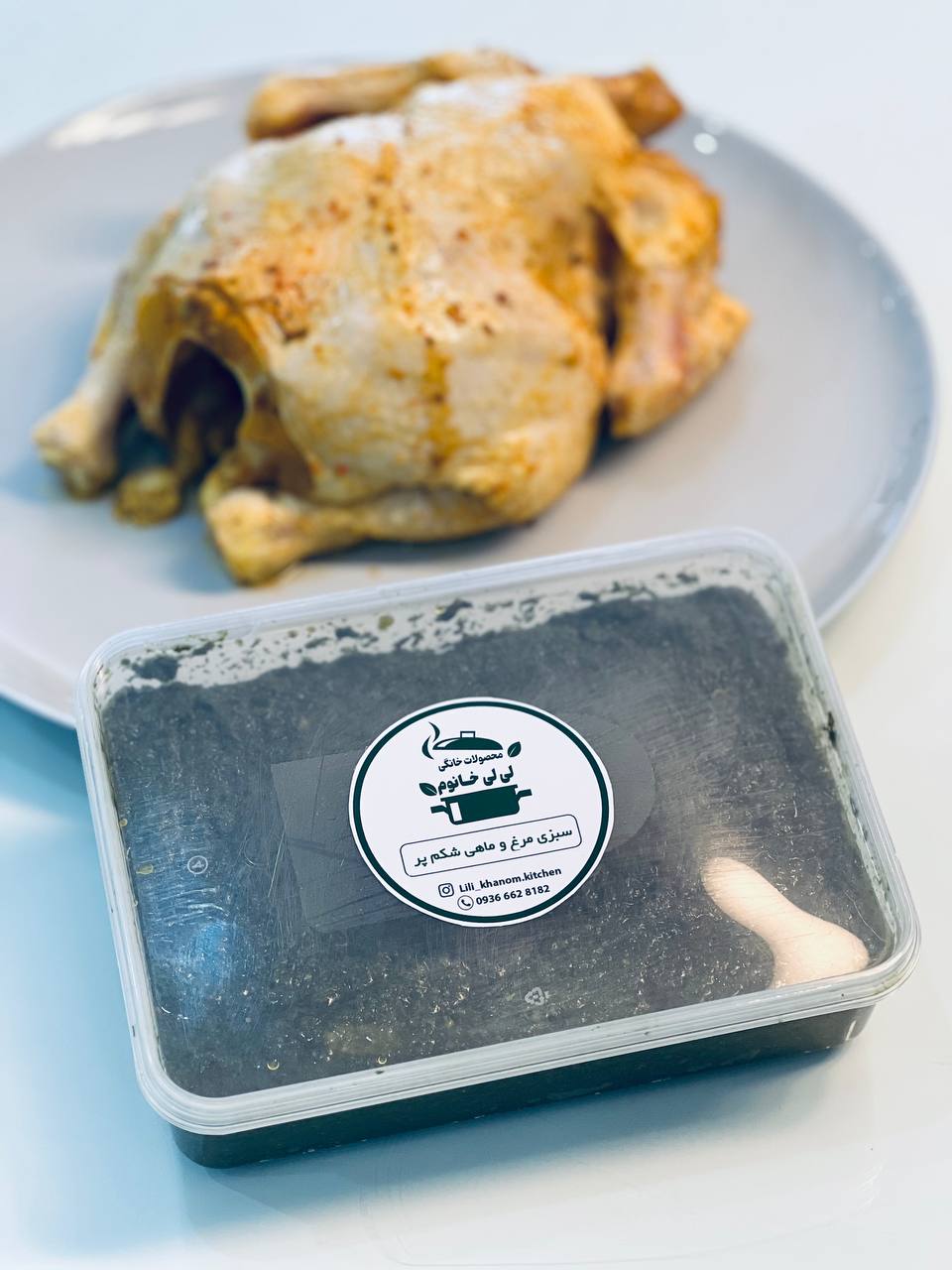 سبزی مرغ و ماهی شکم پر سبزی مرغ شککم پر